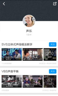 声乐教学视频app下载 声乐教学视频 安卓版v3.4.5 