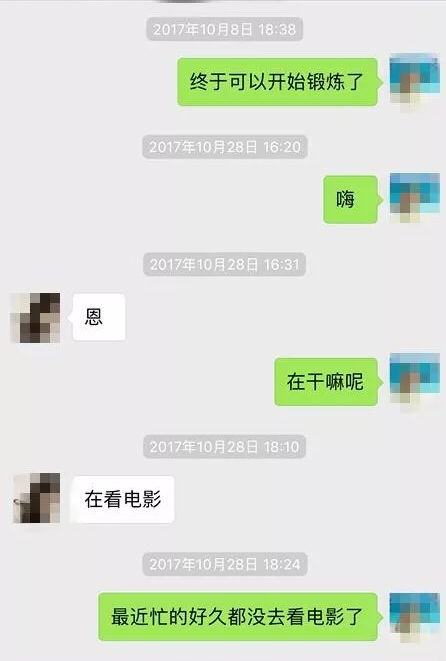 高情商的男人如何聊天