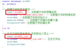 sql 逻辑文件名 已被使用 