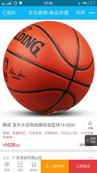 NBA比赛的篮球是不是这款 