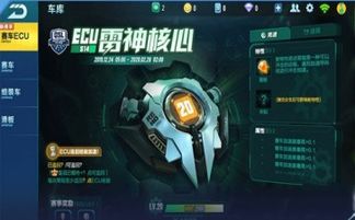 qq飞车手游ecu怎么加点