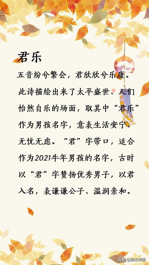 一念就上瘾的宝宝名 有些名字就是有独特的魅力,让然一念就上瘾 