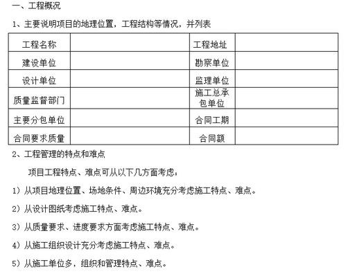 项目试产方案模板(试产方案怎么写)