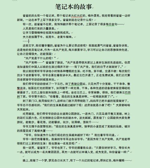 资助育人感恩励志小学作文;资助征文开头怎么写？