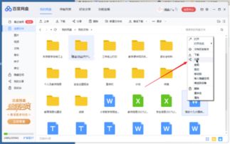 百度云文件怎么弄成链接发给微信好友 