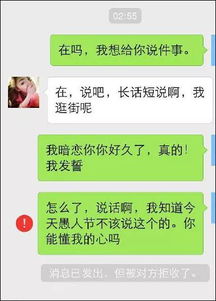 如何正式的表白