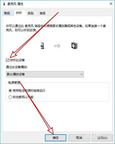 win10麦克风自动加强怎么弄