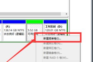 win10电脑1T分区