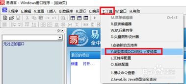 易语言大漠win10怎么注册码