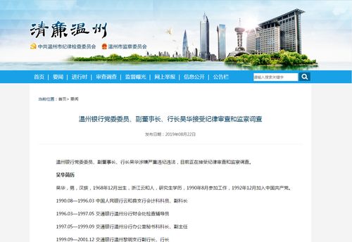 城商行涉房贷款扫描：上海银行对公不良增长23倍 杭州银行收央行窗口指导