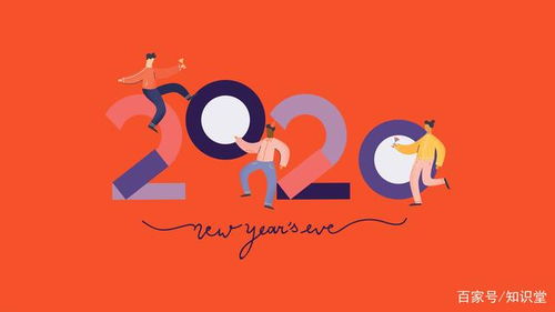 2020鼠年大年三十拜年短信大全,除夕夜祝福语推荐,新年短信集锦