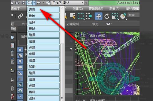 3dmax撤回多了能回去吗(3dmax模型还在但是看不见)