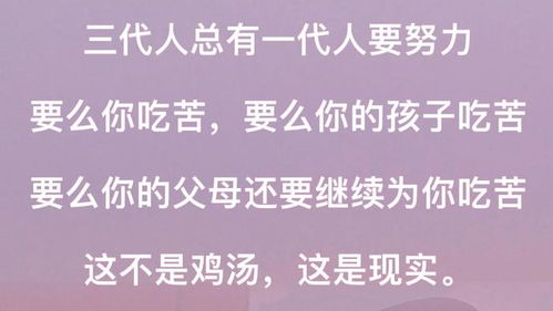 教授 家里第一代大学生很难出头,别人三代的努力,凭啥要你追上