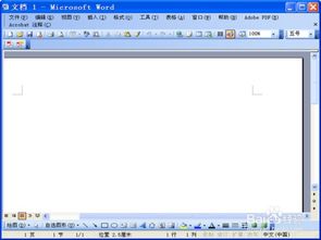 microsoft office word已停止工作怎么解决 