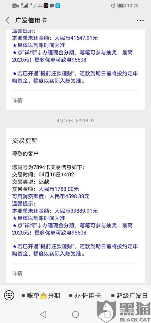 信用卡还款一直还不清怎么回事,信用卡还款后还显示有欠款怎么回事存在以下情况