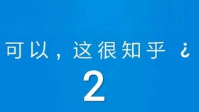 知乎吐槽 知乎和B站有哪些不同之处