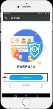 自从支付宝收款升级优富钱包刷信用卡平台 