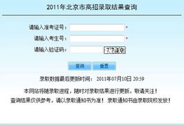 录取招生查询 怎么查高考录取信息查询