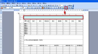 wps 怎么绘制横向表格 wps 怎么绘制横向表格图片