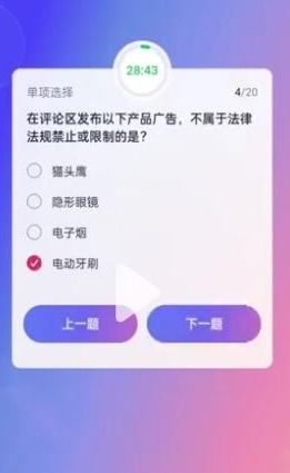 抖音评审员怎么加入 抖音大众评审员考试答案 抖音大众评审员答案