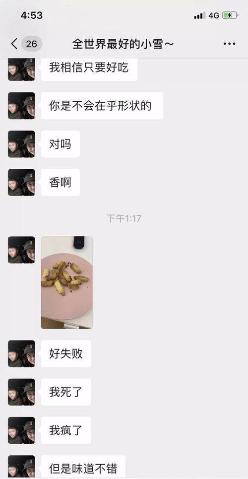 和网恋对象视频后...这年头连男生都会照骗了 