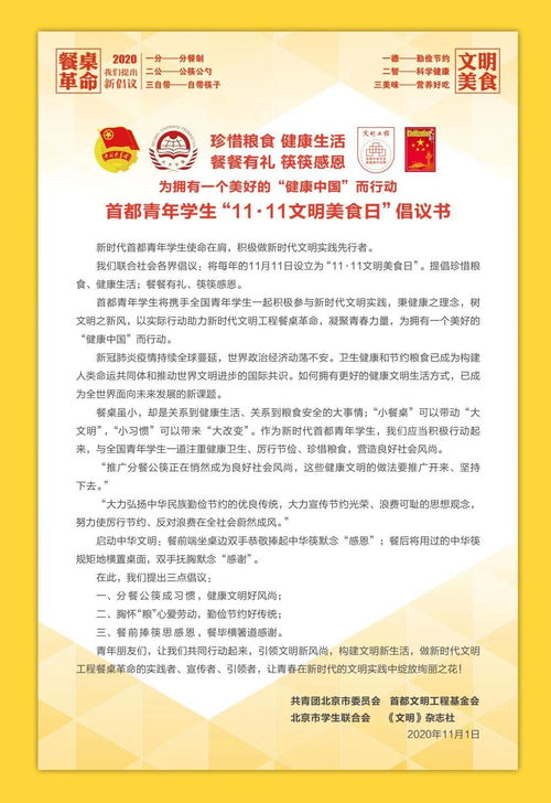 不浪费粮食建议书200字