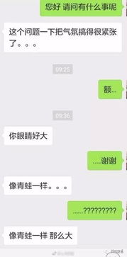 撩妹自杀绝技,你中招了吗