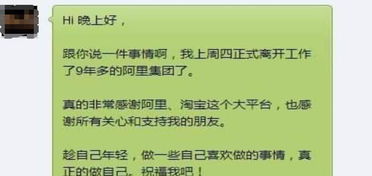 辞职后, 如何优雅地退出微信工作群 说出来你都不敢相信