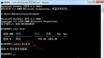 win7电脑查序列号  第1张