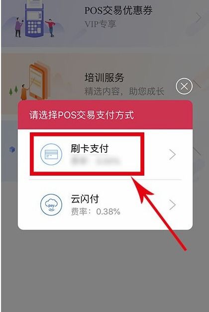 闪电宝pos机费率太高了怎么办,闪电宝POS机怎么投诉