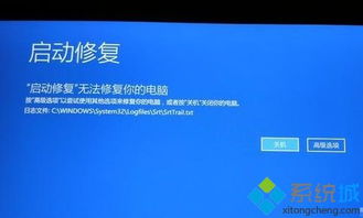 win10启动不正常如何修复