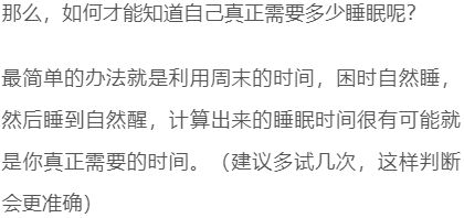 听说睡太久的人容易痴呆 一篇告诉你怎么睡才合适