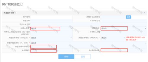 如何查找以前的纳税申报表