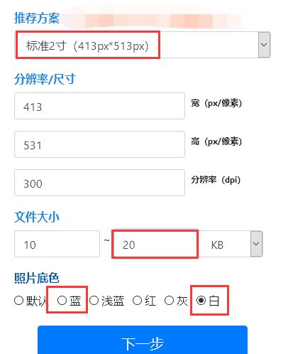 南京人事考试报名照片要求及在线处理图片方法