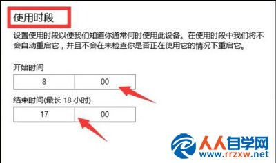 win10怎么将自动改为手动