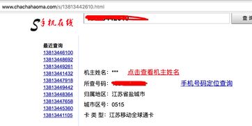 电话号码查询机主姓名(通过手机号码可以怎么查姓名)