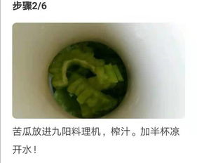 苦瓜西芹汁,超级好喝吃了不后悔 