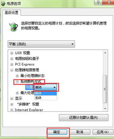 win10风扇设置被动吗