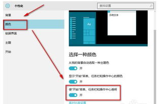 如何让win10任务栏全透明化