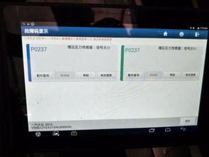 宝来1.4T故障码P0237怎么处理 