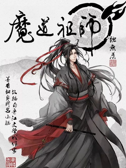 魔道祖师 动画一周年 一口气弹唱15首入坑必听的歌,期待第二季的上映 尤克里里教学