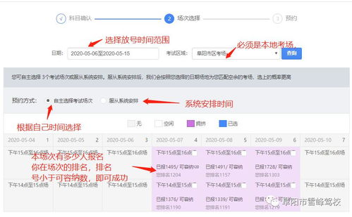 考试预约难 这些内幕你知道吗