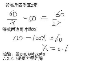 数学问题 价格 