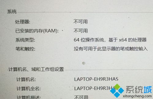 处理器不可用安装内存不可用win10