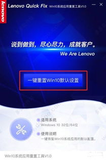 联想win10系统如何选择重置