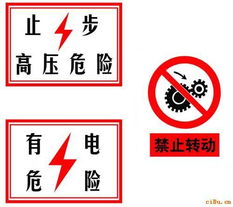 安全标示牌,变电站高压危险标示牌,各种标示牌尺寸