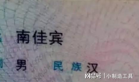 爸爸给儿子取名 姜奈 ,护士不小心打错名字,妈妈笑了 不改了