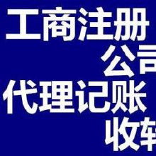 营业执照更换、组织机构代码更换需要什么文件?