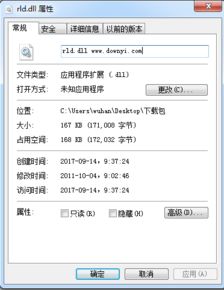 rld.dllwin10如何安装