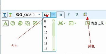 发短信特别的字怎么改变颜色(发短信的字怎么颜色不一样呢)